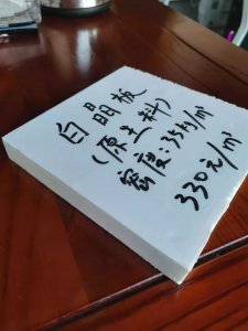 地暖專用擠塑板和外墻擠塑板有什么區(qū)別？